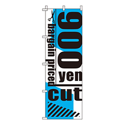 激安カット900円
