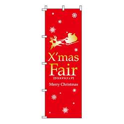 クリスマスフェア