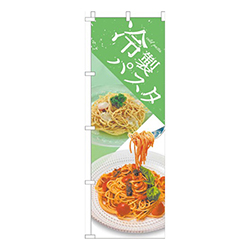 冷製パスタ黄緑
