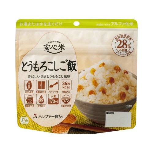 安心米　とうもろこしご飯　１５食入
