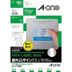 屋外ラベル　ＬＢＰ　シルバー　Ａ４　３６面　５枚