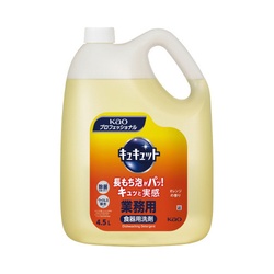 キュキュット　オレンジ　業務用　４．５Ｌ×４