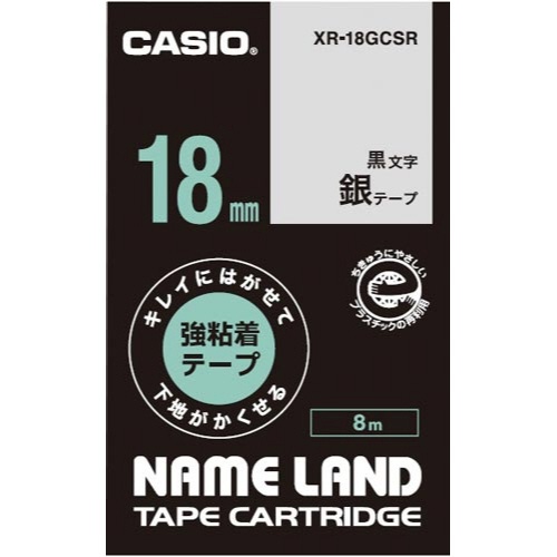ネームランド　はがせる強粘着テープ銀１８ｍｍ黒文字