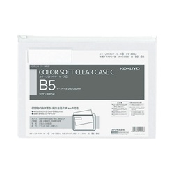カラーソフトクリヤーケースＣ　Ｓ型軟質　Ｂ５　白