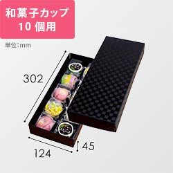 黒ルミア１０個箱