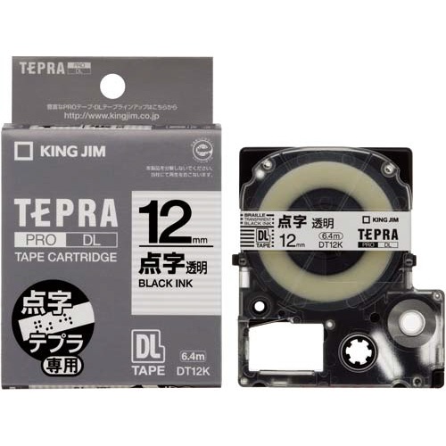 テプラ　点字テープ　透明ラベル　１２ｍｍ　黒文字