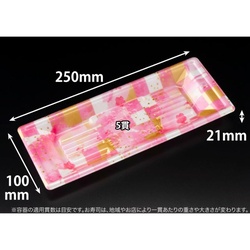 リスパック 寿司容器 万角25-10B ことほぎピンク 本体