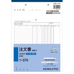 ＮＣ複写簿　Ｂ５　３枚注文　ウ−３７０×１０冊