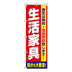 生活家具  