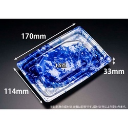 リスパック 刺身容器 楽ヶ峰 17-12B いてはり青 本体