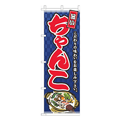 ちゃんこ筆文字青