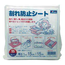 シート緩衝材150mm×150mm　白　【ユタカメイク 緩衝材 割れ防止シート １ｔ×１５０×１５０ ２５枚入り】