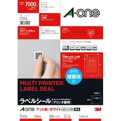 紙ラベル　兼用　ＱＲコード用　正方形７０面１００枚