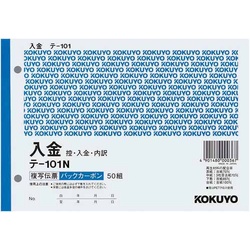複写伝票　入金　Ｂ６　テ−１０１Ｎ×１０冊