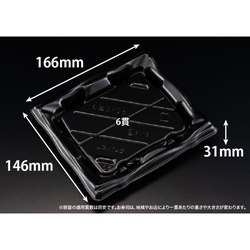 リスパック 寿司容器 旬盛 2-3B 黒 本体