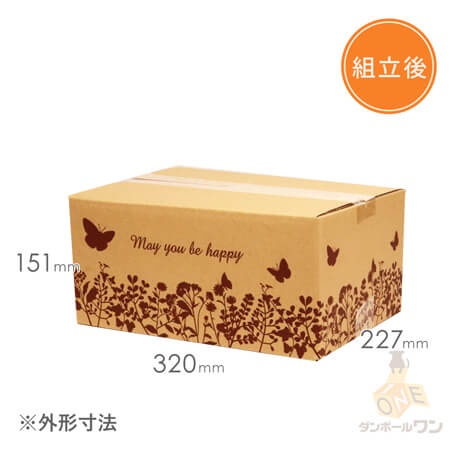 宅配80サイズ】デザインBOX（バタフライ） | ダンボール・梱包資材
