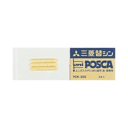 水性マーカー　ポスカ替芯　細字金・銀用　３本入
