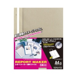 レポートメーカー　５０枚収容　Ａ４縦　灰　５冊