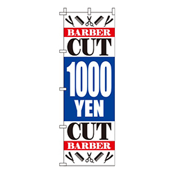 激安1000円