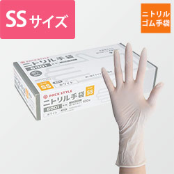 パックスタイル ニトリル手袋6001粉無 SS 白