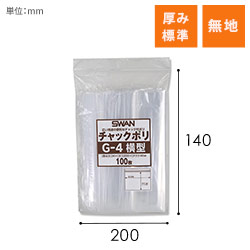 【廃番商品】SWAN チャック付きポリ袋 スワンチャックポリ G-4 横型 100枚