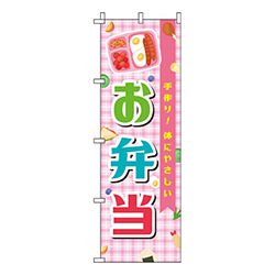 お弁当 ピンク 