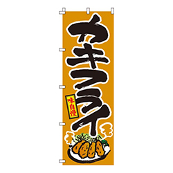 カキフライ（牡蠣）