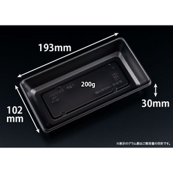 リスパック バイオ晴箱3 中皿1 黒