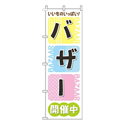 バザーカラフル四角黒