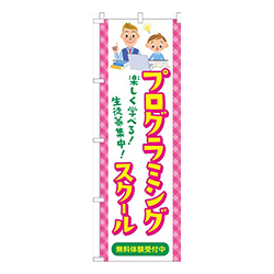 プログラミングスクール習い事イラスト