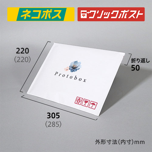 【印刷サンプル】ネコポス最大サイズ オリジナルクッション封筒 白