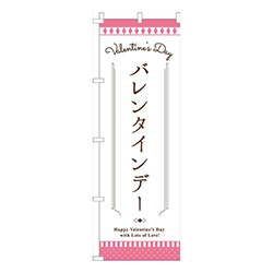 バレンタインデー白ピンク