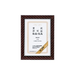 額縁　金ラック賞状Ｂ５中　２７３×１９５
