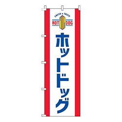 ホットドッグ赤白
