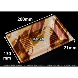 リスパック 寿司容器 万角20-13B はなの茶 本体