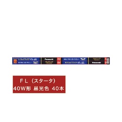 パルックプレミア　スタータ４０形　昼光色４０本