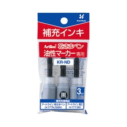 油性マーカー　乾きまペン　補充インキ　黒３本パック