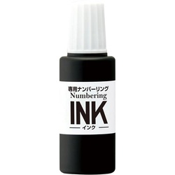 ナンバーリングインク　ブラック　２０個