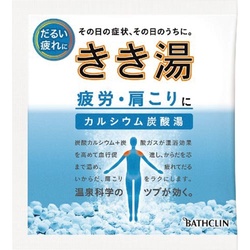 きき湯　カルシウム炭酸湯　分包　３０ｇ