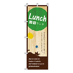 Lunch(ランチ)