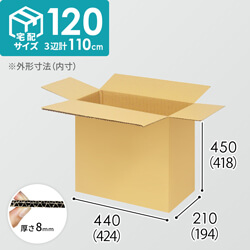 【宅配120サイズ】1100×1100パレットぴったりサイズダンボール箱［1段12箱×4段］（424×194×418mm）8mm W/F C5×C5
