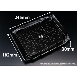 リスパック 寿司容器 バイオPET うつくし盛 30BZ 黒 本体