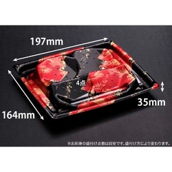 リスパック 刺身容器 楽ヶ峰 20-17B 工芸赤 本体