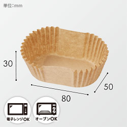 【廃番商品】シンメイ おかずカップ 両面シリコンクラフトケース 小判型 (80-50)×30 クラフト 200枚