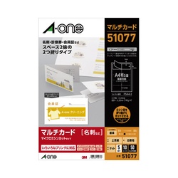 マルチカードＡ４　名刺二つ折　５面１０枚