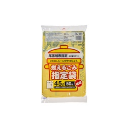 市町村ゴミ袋 尾張旭市指定 可燃用 45L 50P ジャパックス