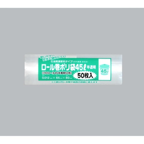 HDゴミ袋 ロール巻ポリ袋 HDロール45 半透明50枚巻 福助工業