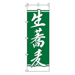 生蕎麦