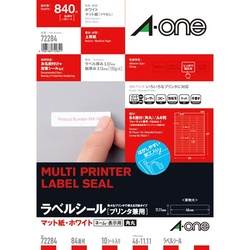 上質紙ラベル　兼用　Ａ４　８４面角丸　１０枚