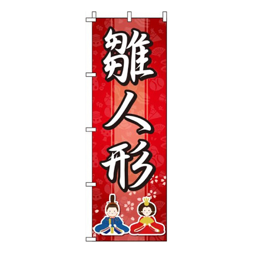 雛人形赤グラデーション